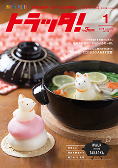 フリーマガジントラッタ